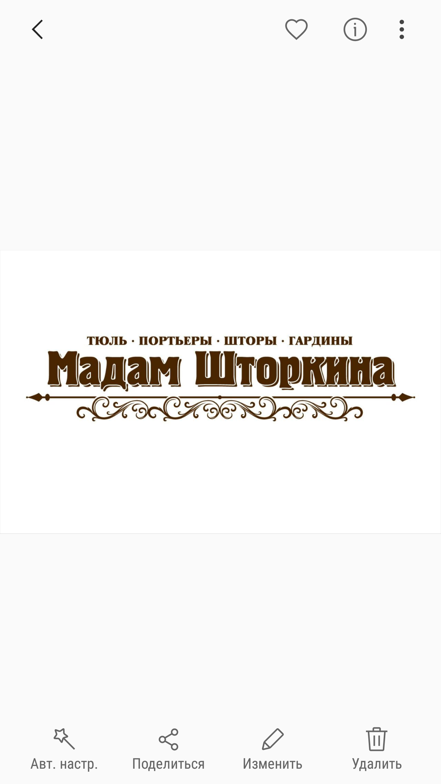 Мадам Шторкина, салон штор в Абакане на улица Кирова, 204а — отзывы, адрес,  телефон, фото — Фламп