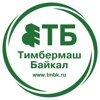Тимбермаш Байкал, официальный дилер John Deere