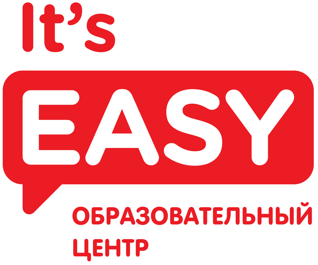 Easy с английского на русский