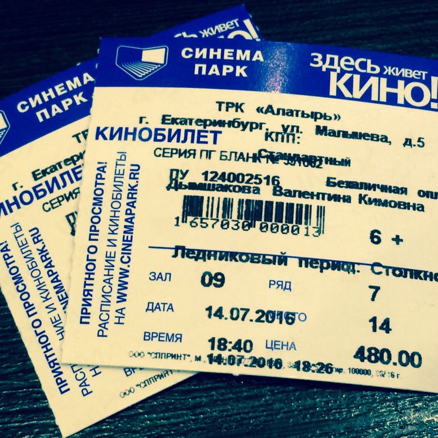 Cinema перевод