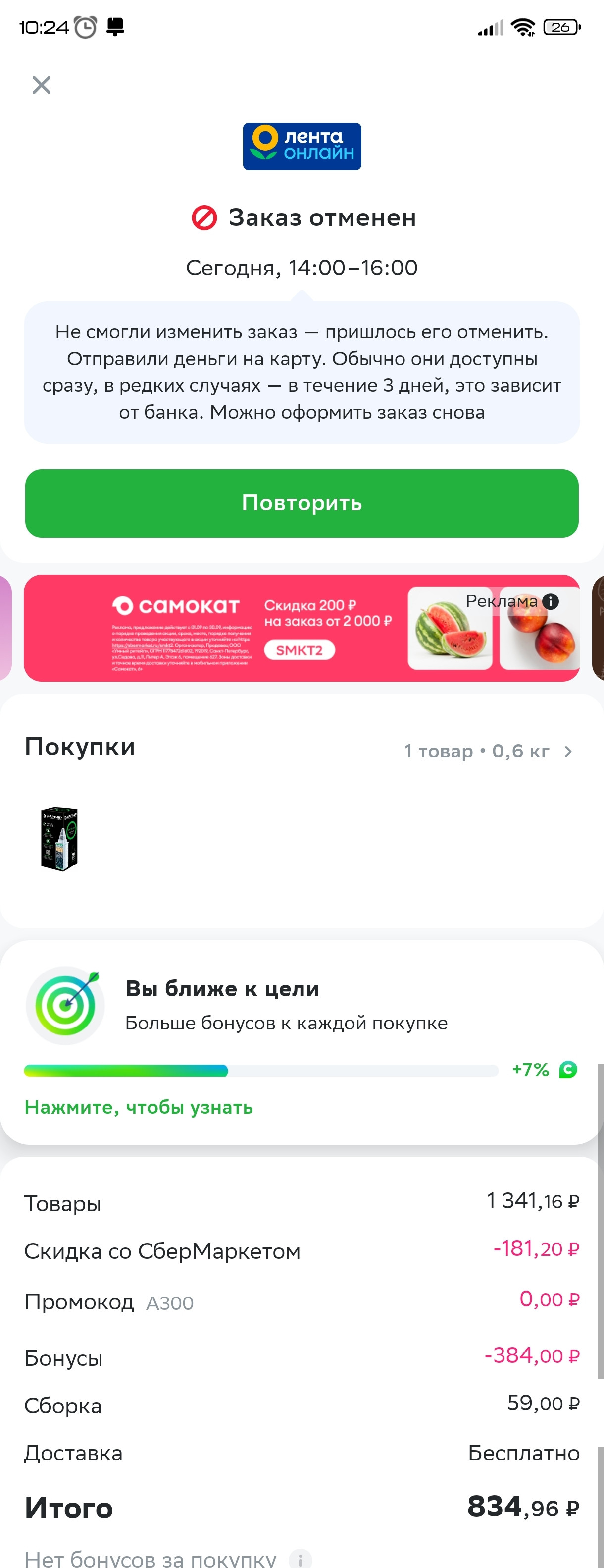 Igoods машины. Курьерская служба доставки. Фермерская продукция америки. Водитель курьер. Фермерская продукция америки.
