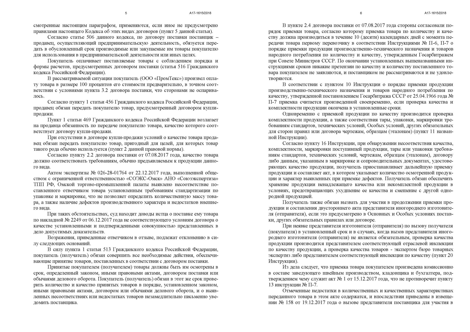 Вавилон*С, Торгово-Производственная Компания, Улица Дзержинского.