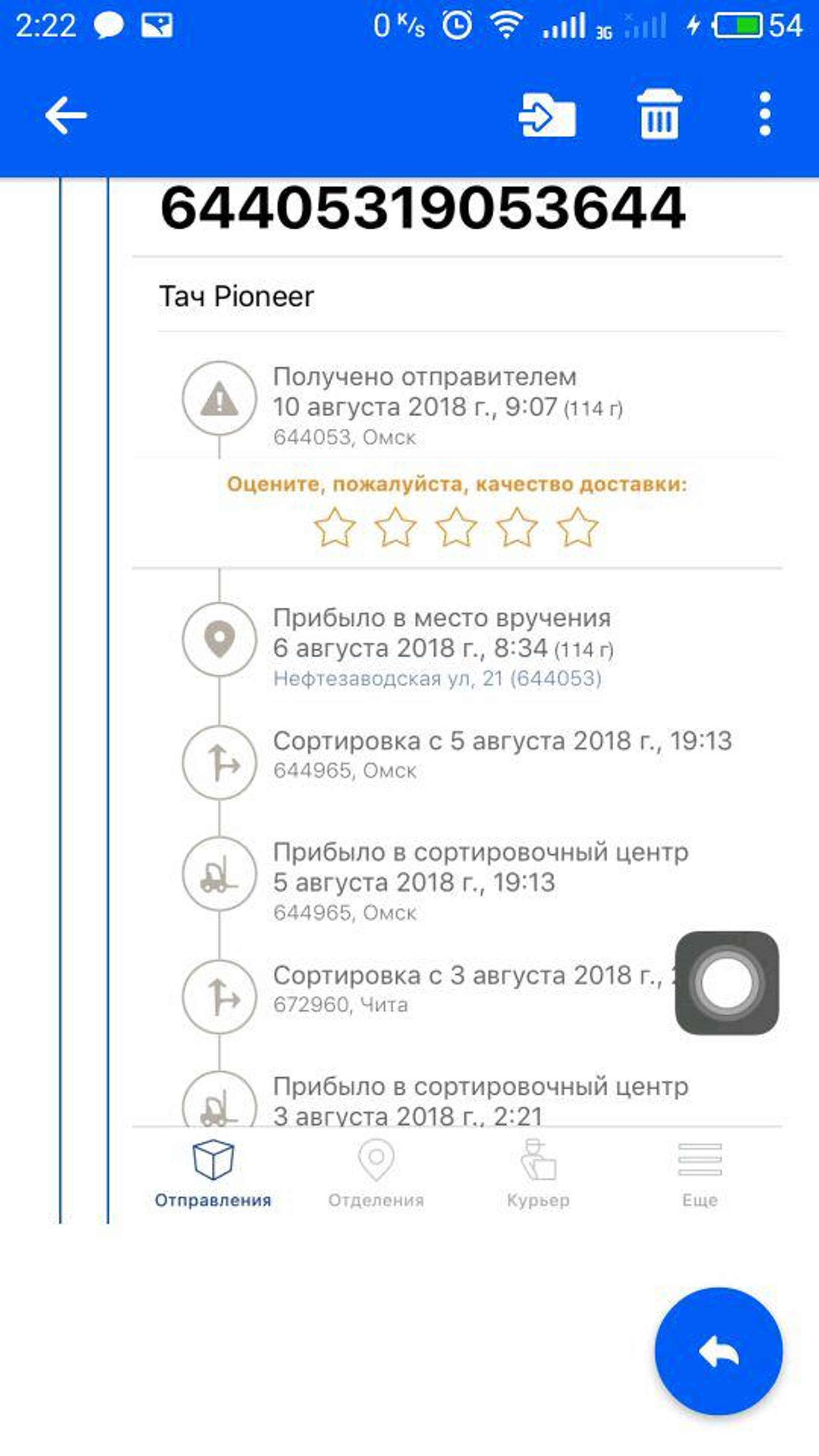 GPSparts.ru, интернет-магазин, Омск, Омск — 2ГИС