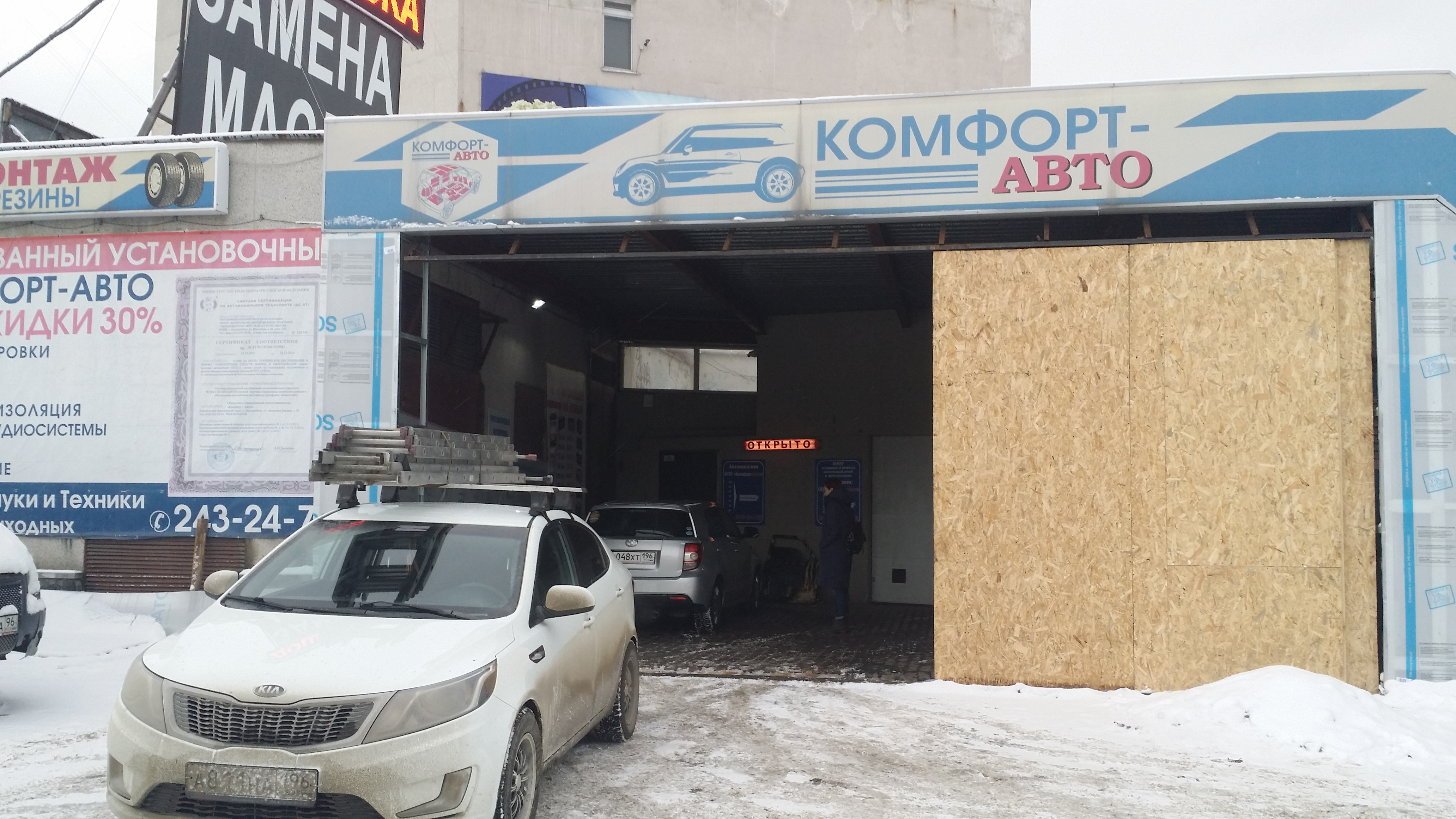 Автосалон Комфорт Авто - АФЕРИСТЫ? Ростов, ул. Малиновского, 54А/1