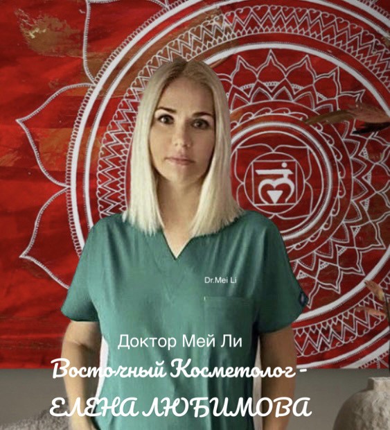 Dr mei. Доктор Мей. Доктор Мэй.