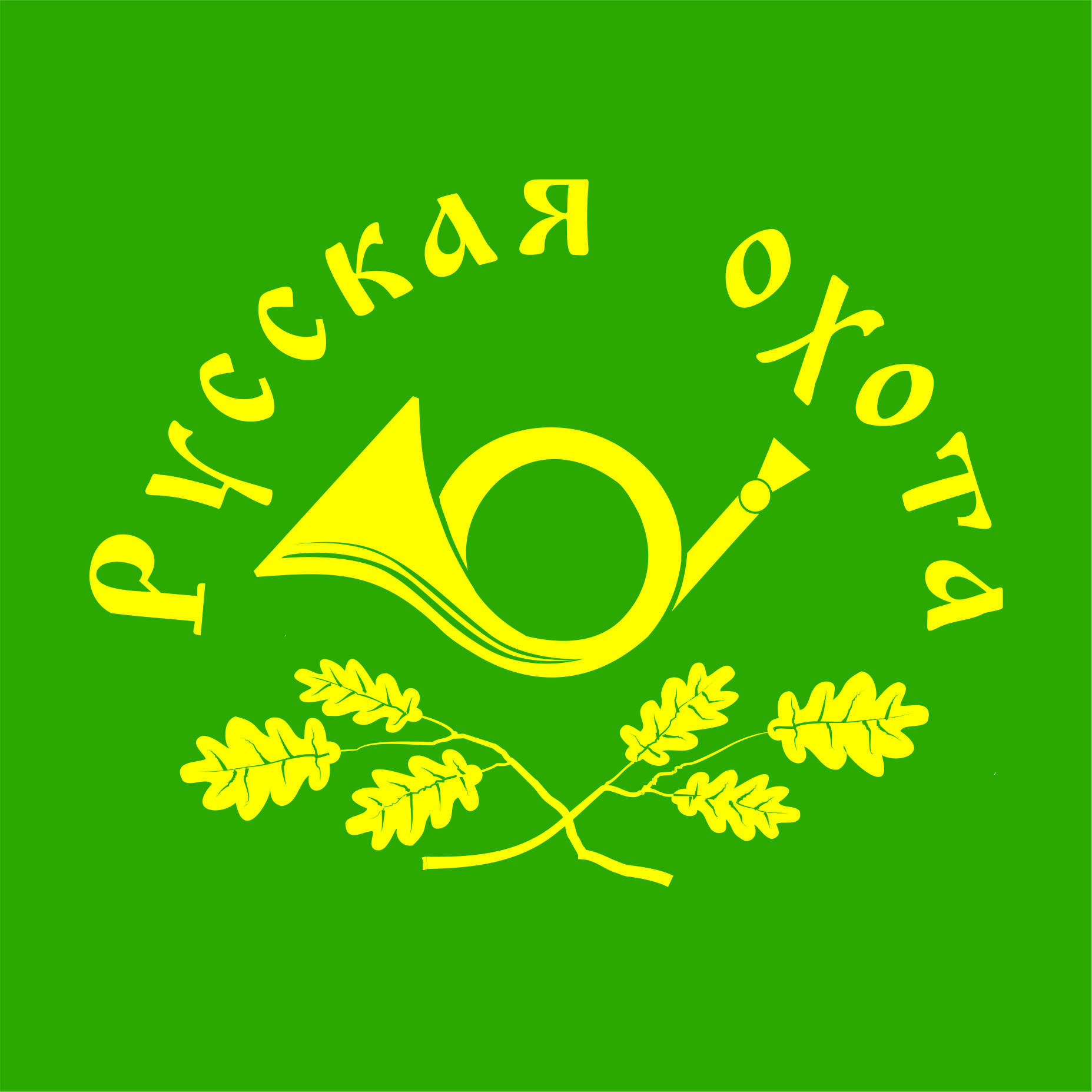 Русская охота, магазин в Бийске на Больничный взвоз, 8 — отзывы, адрес,  телефон, фото — Фламп