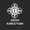 Дом Квестов