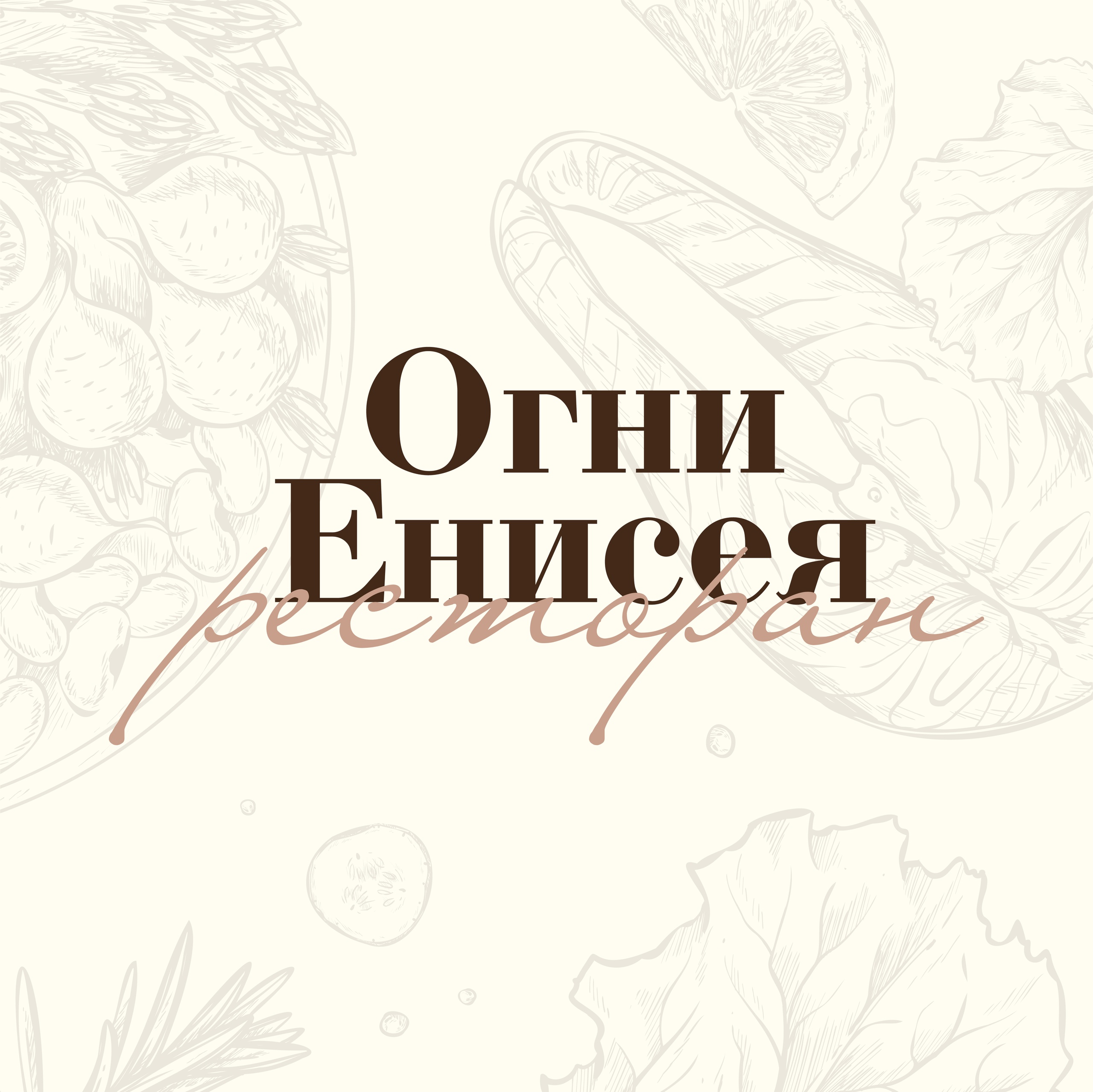 Огни Енисея, ресторан в Красноярске на Дубровинского улица, 80 — отзывы,  адрес, телефон, фото — Фламп