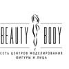 Beauty Body, центр коррекции фигуры