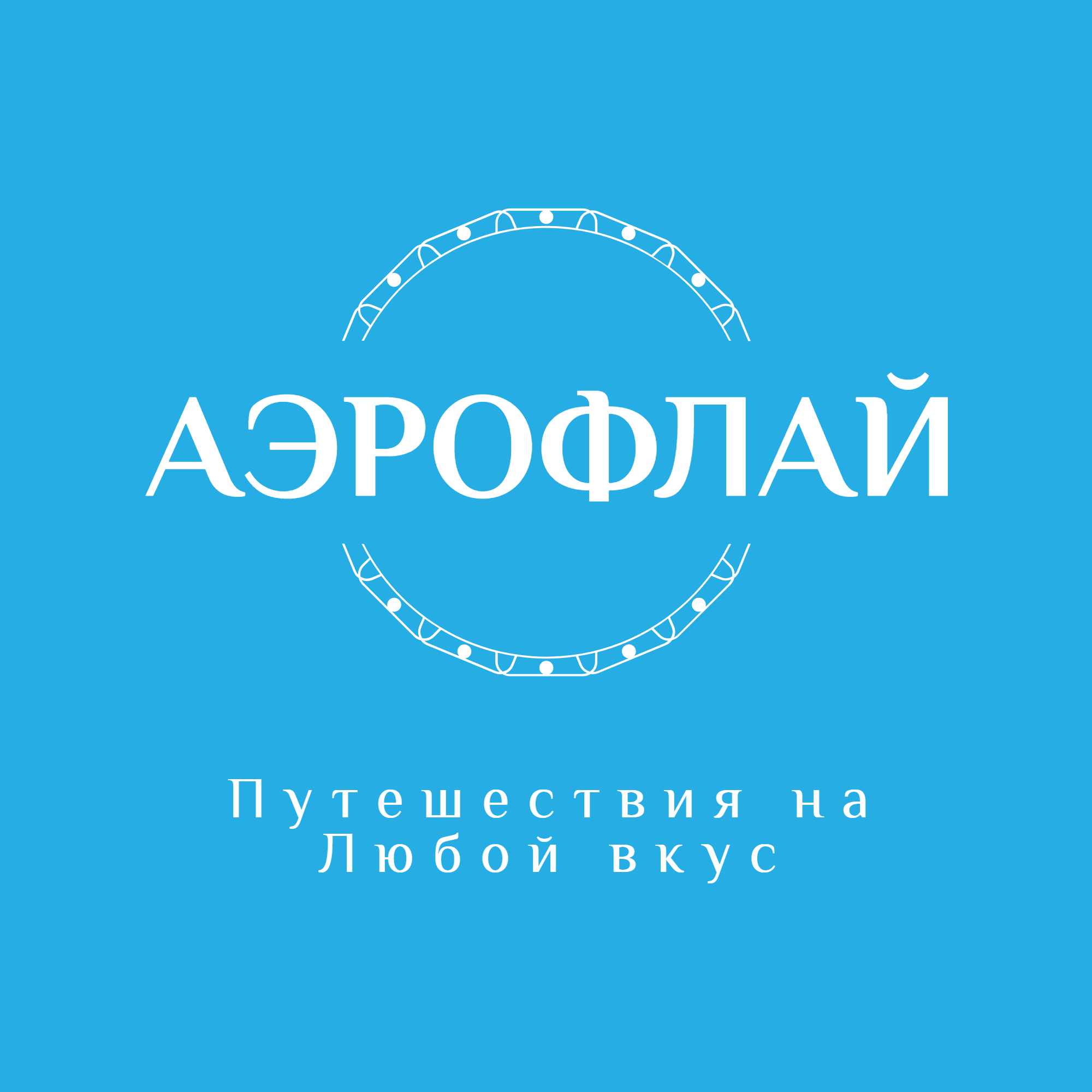 Аэрофлай, туристическое агентство в Барнауле на Красноармейский проспект,  72 — отзывы, адрес, телефон, фото — Фламп