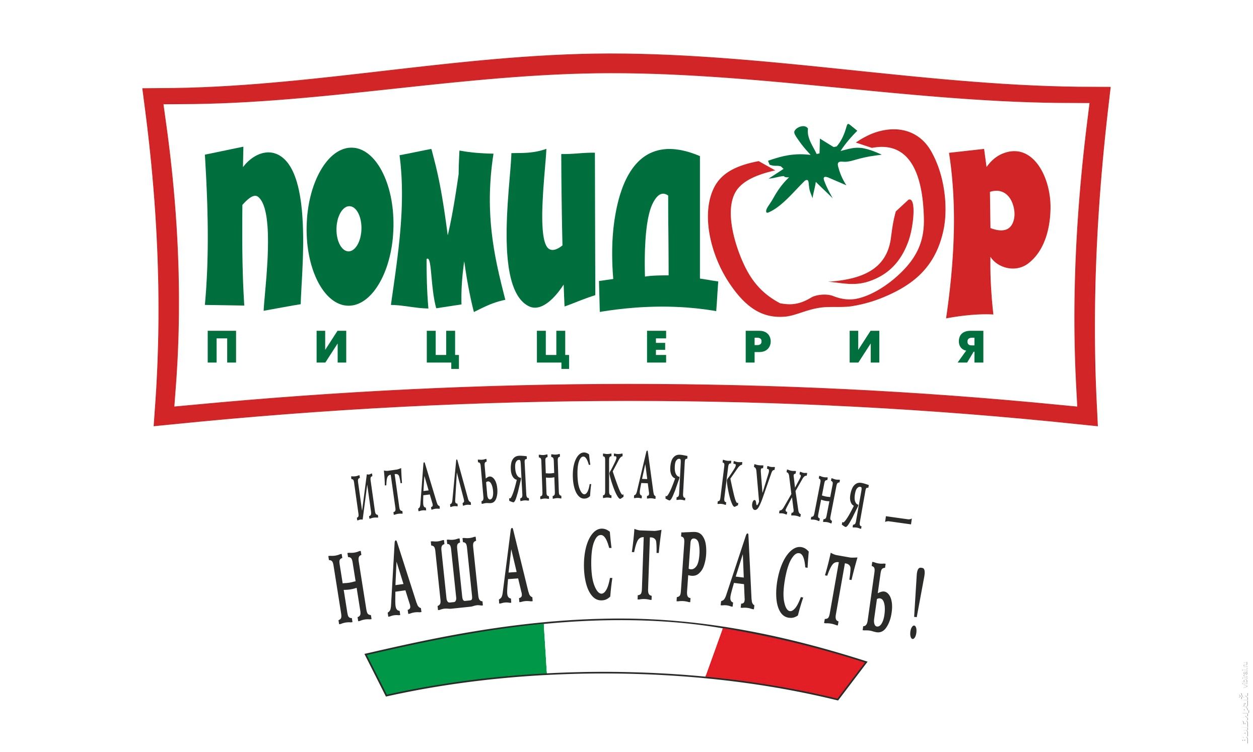 кафе томат