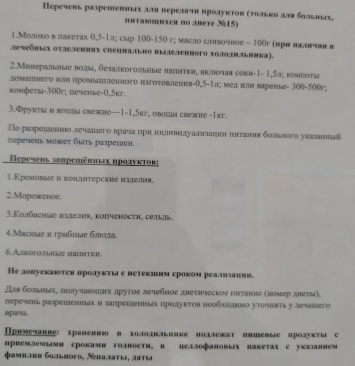 425 Военный госпиталь в Новосибирске — отзыв и оценка — Ryzhy Lis