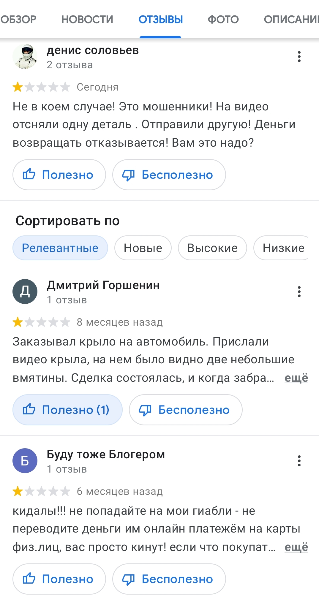 Гараж52, магазин по продаже б/у запчастей, Волжская набережная, 8 к3, Нижний  Новгород — 2ГИС