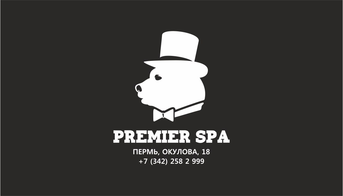 Premier spa ул окулова 18 пермь фото