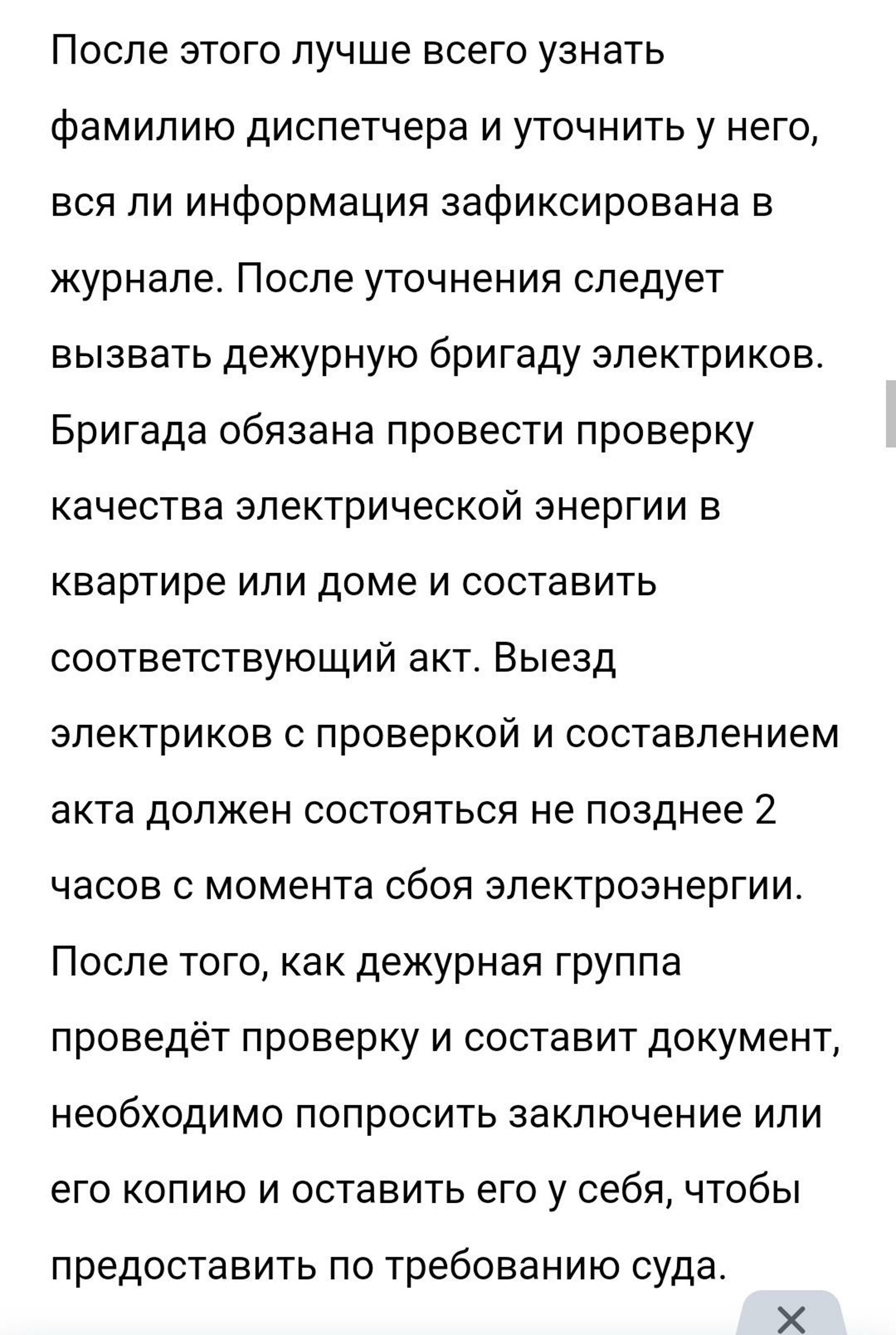 Россети Урал, Первоуральский РЭС, Первоуральск, Первоуральск — 2ГИС