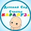 Карапуз