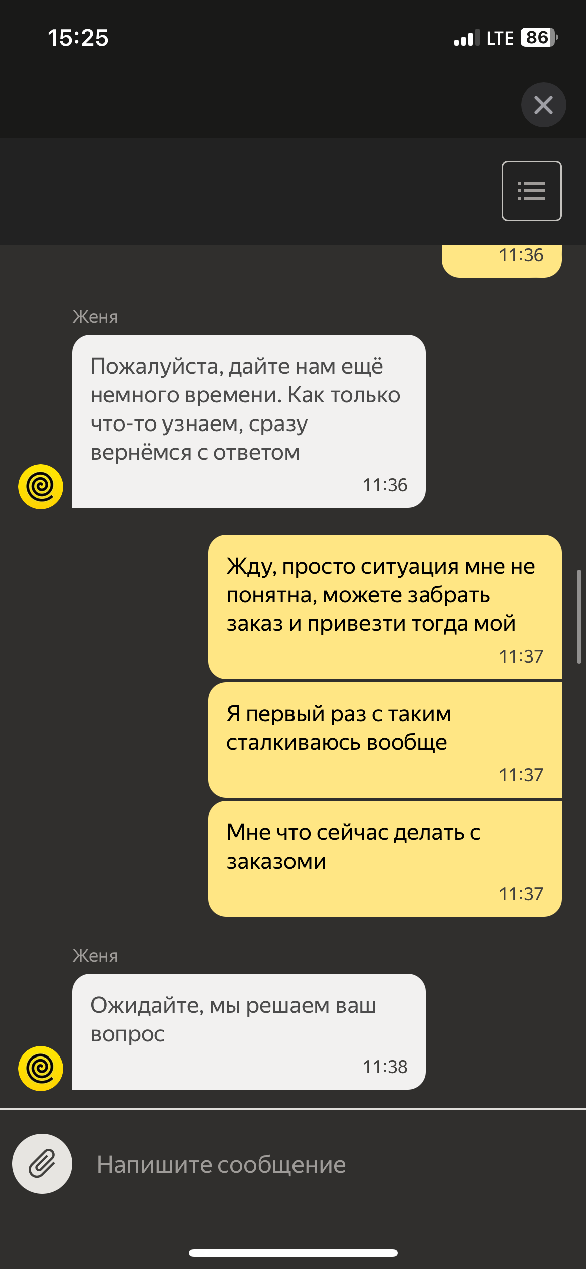 Яндекс.Еда, сервис доставки еды из ресторанов, Новосибирск, Новосибирск —  2ГИС