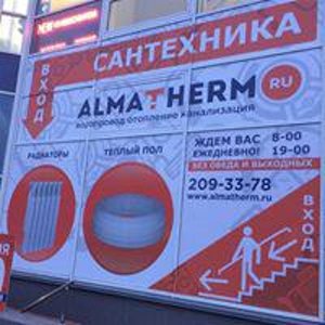 Almatherm Novosibirsk