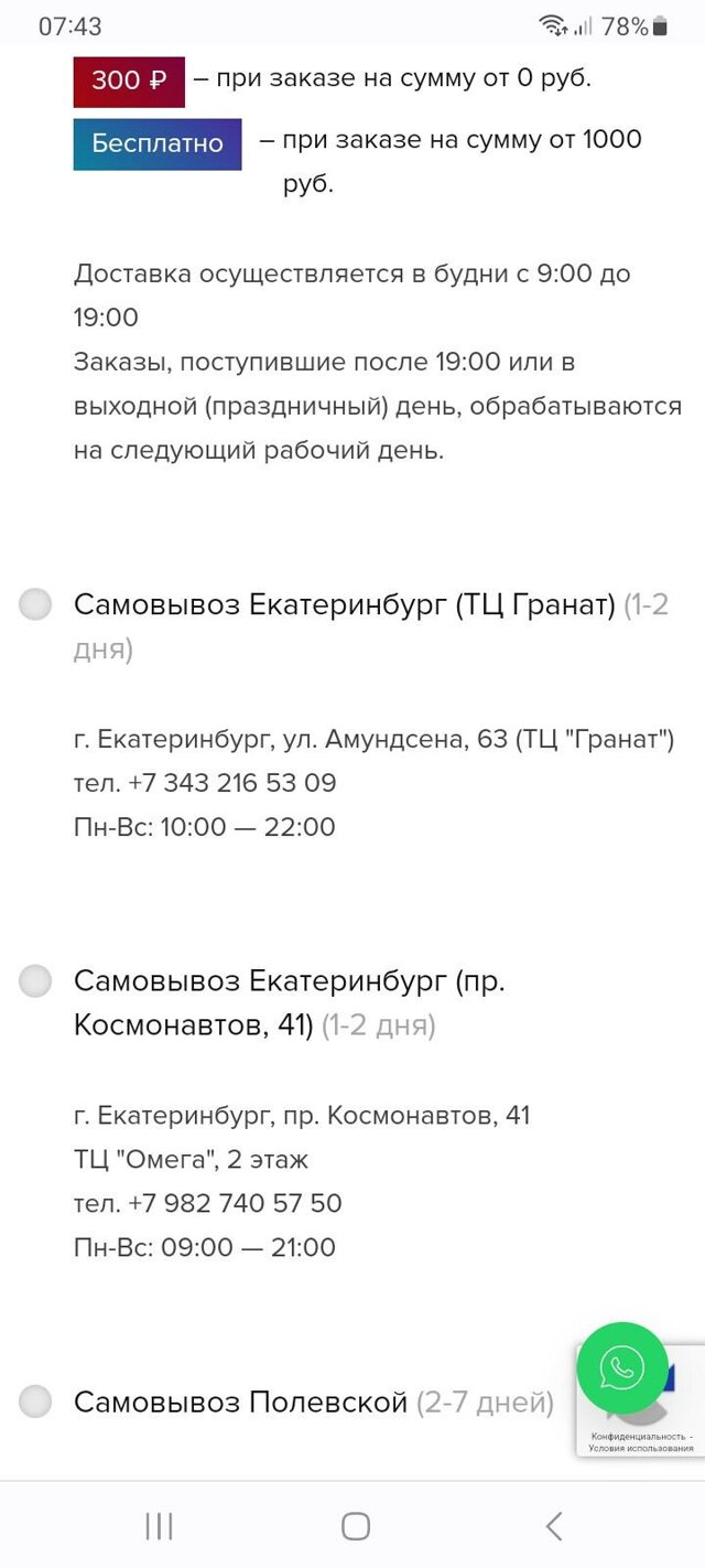 Профикс, магазин, Гранат, улица Амундсена, 63, Екатеринбург — 2ГИС