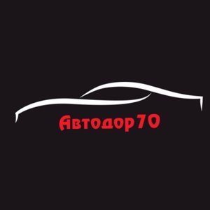 Автодор70