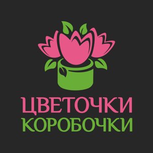 Цветочки-Коробочки