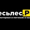 ВЕСЬЛЕС.рф