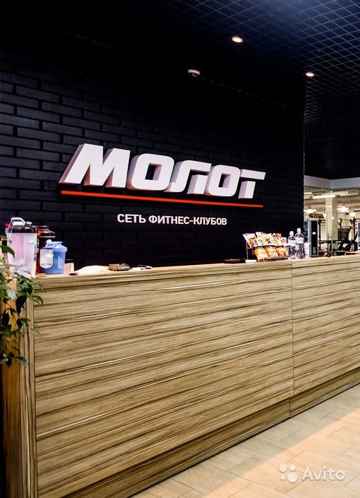 Молотов фитнес. Сеть фитнес-клубов молот. Фитнес клуб молот Екатеринбург. Молот Екатеринбург Гермес Плаза. Молот фитнес Екатеринбург Гермес.