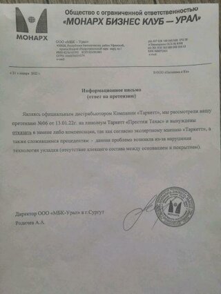 Мбк монарх напольные покрытия