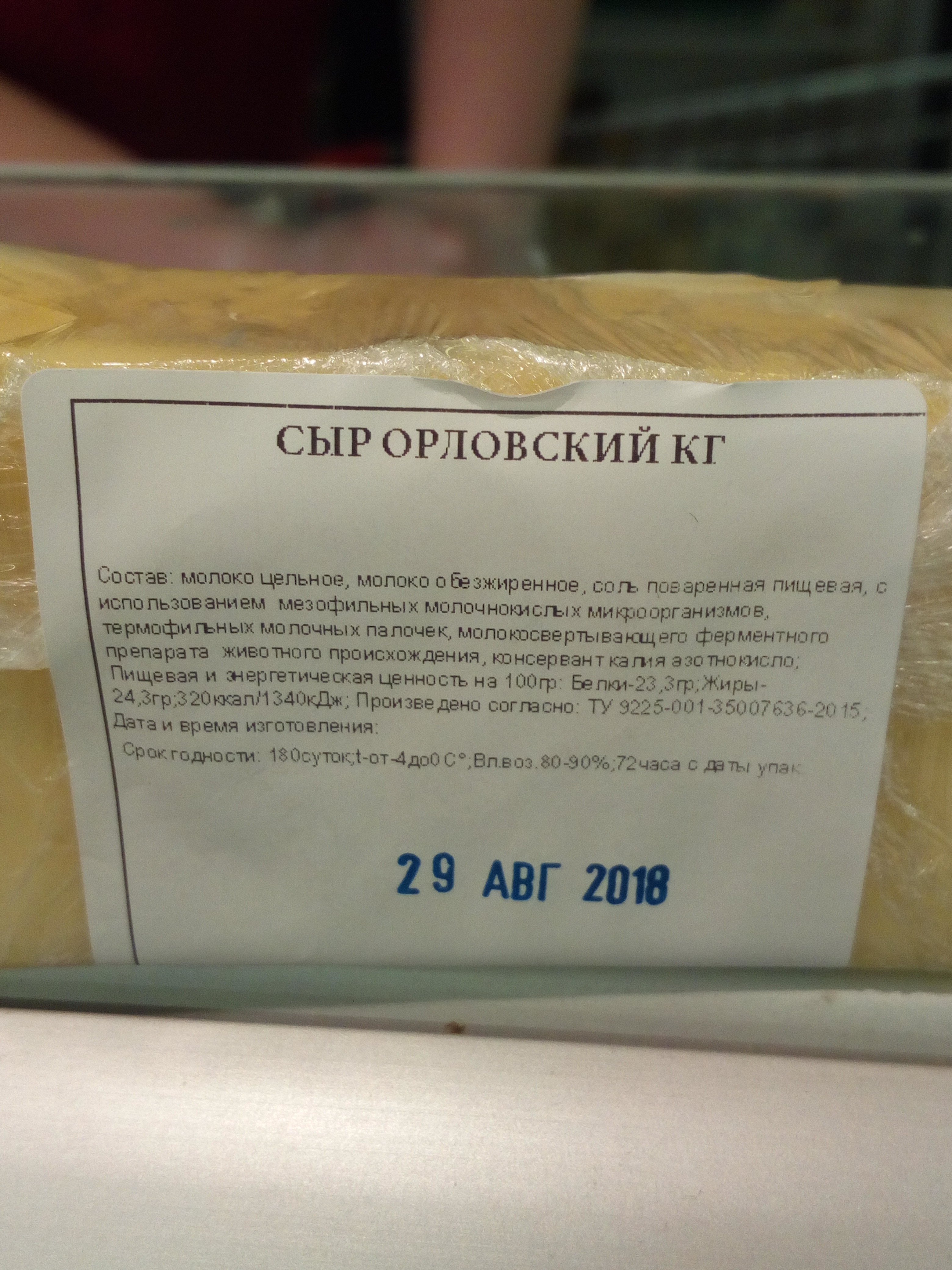 Сыры орел