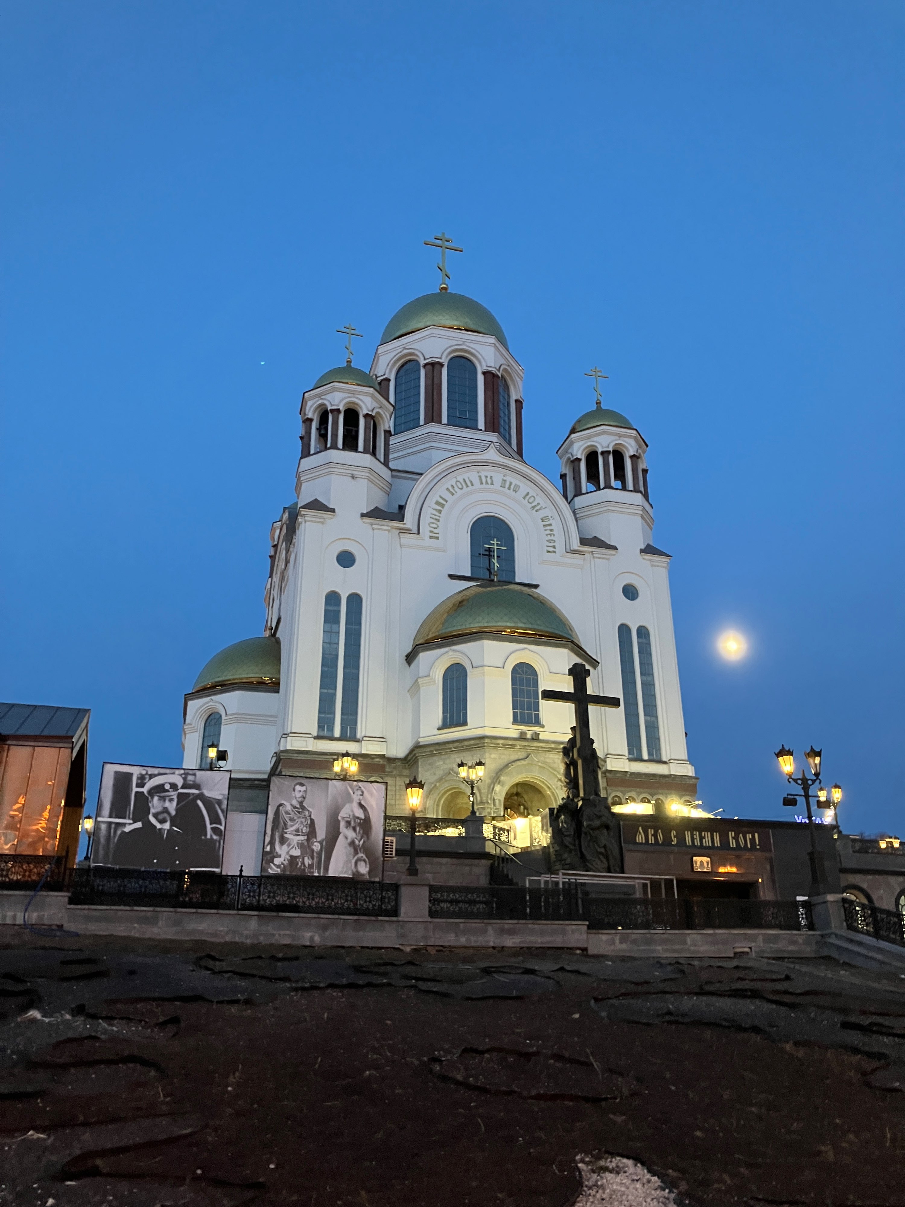 Храм на крови во имя всех святых в земле Российской просиявших в  Екатеринбурге — отзыв и оценка — Боровичок