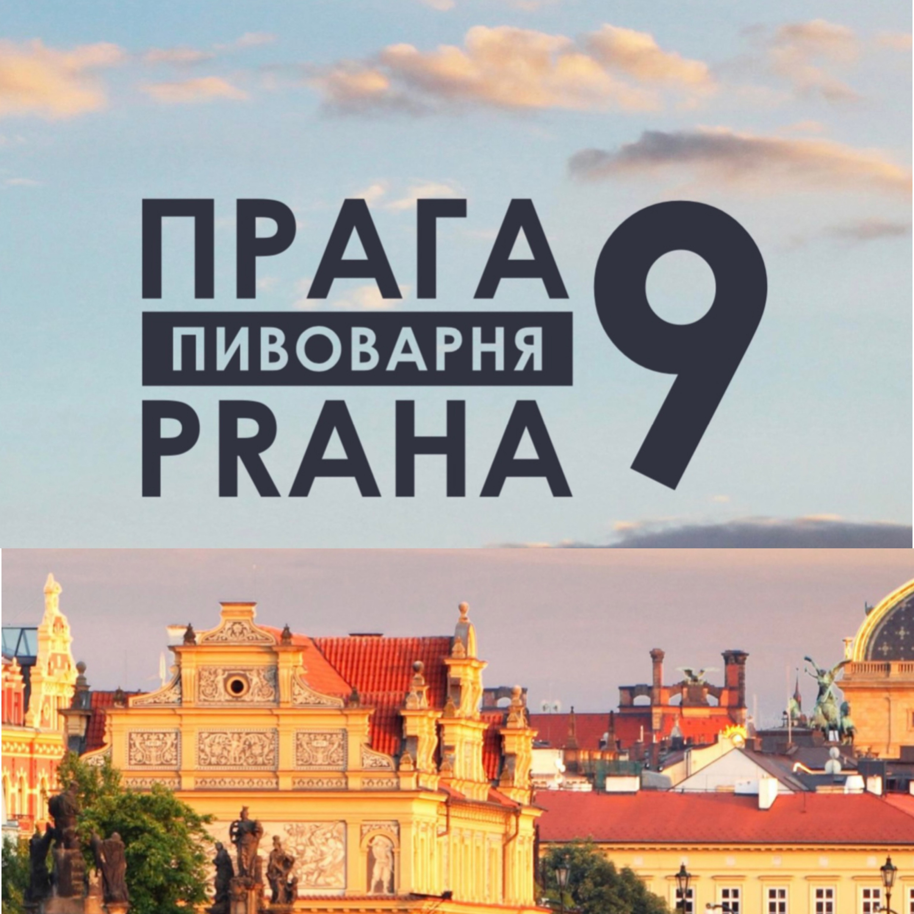 Прага 9 пятигорская ул. Прага 9 Ессентуки. Прага-9 Пятигорская ул., 129, Ессентуки фото.