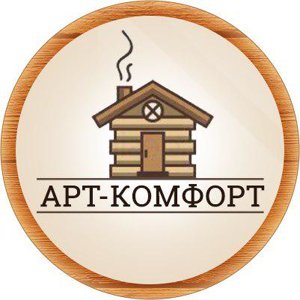 Арт комфорт