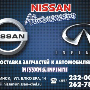 nissan-chel.ru