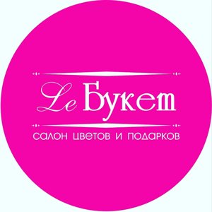 Le Букет