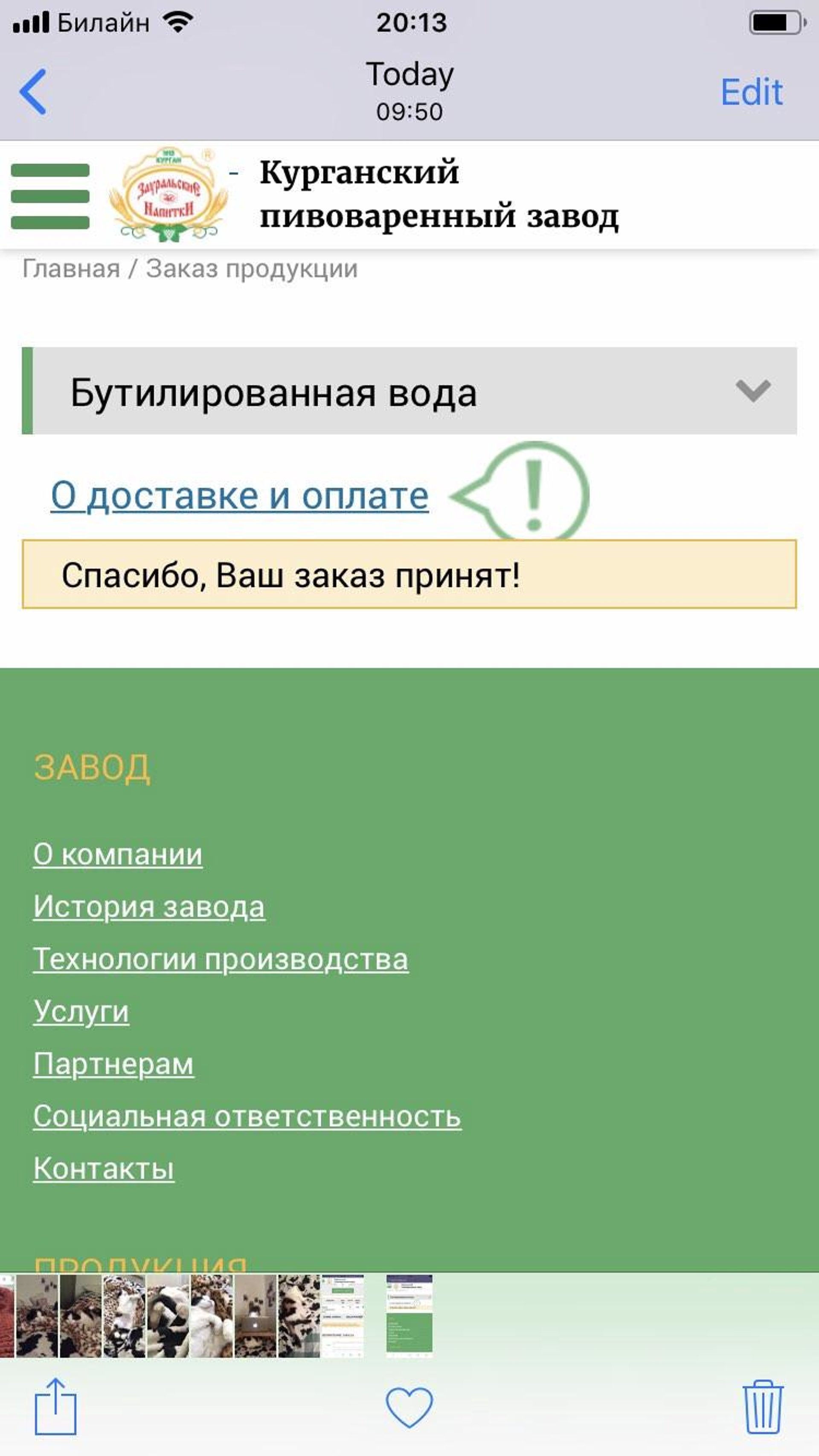 Зауральские напитки, торговая компания, Максима Горького, 3, Курган — 2ГИС