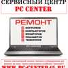 PC Center