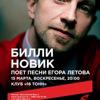 Богдан Коробов