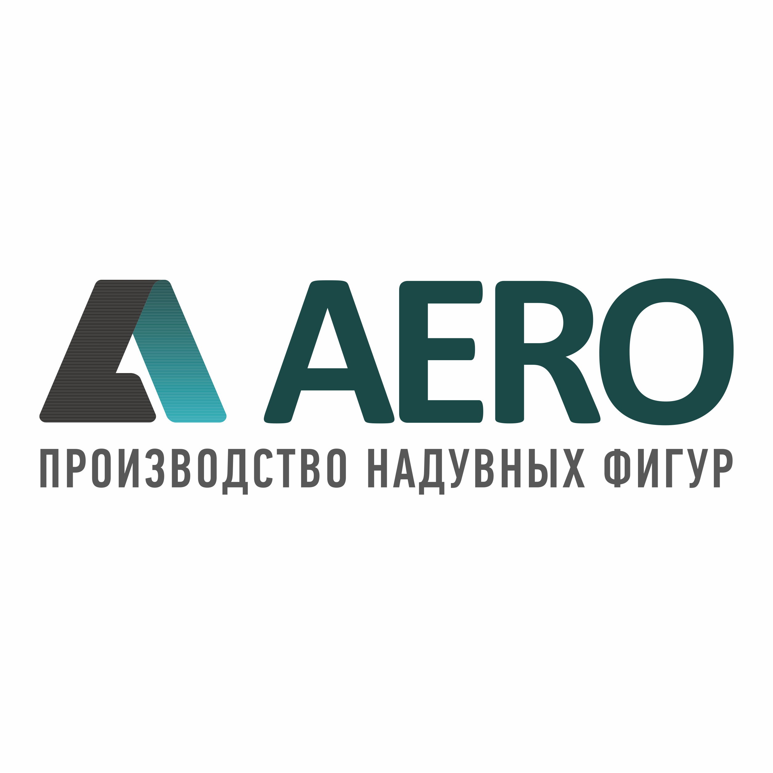 Ооо аэро. Фирма Аэро. ООО Аэро-ТРЕЙД. Компания Аэро Екатеринбург. ООО Aero Treyd.