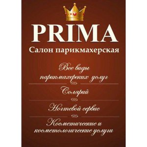 Prima