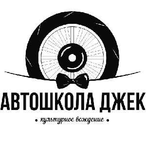 Джек
