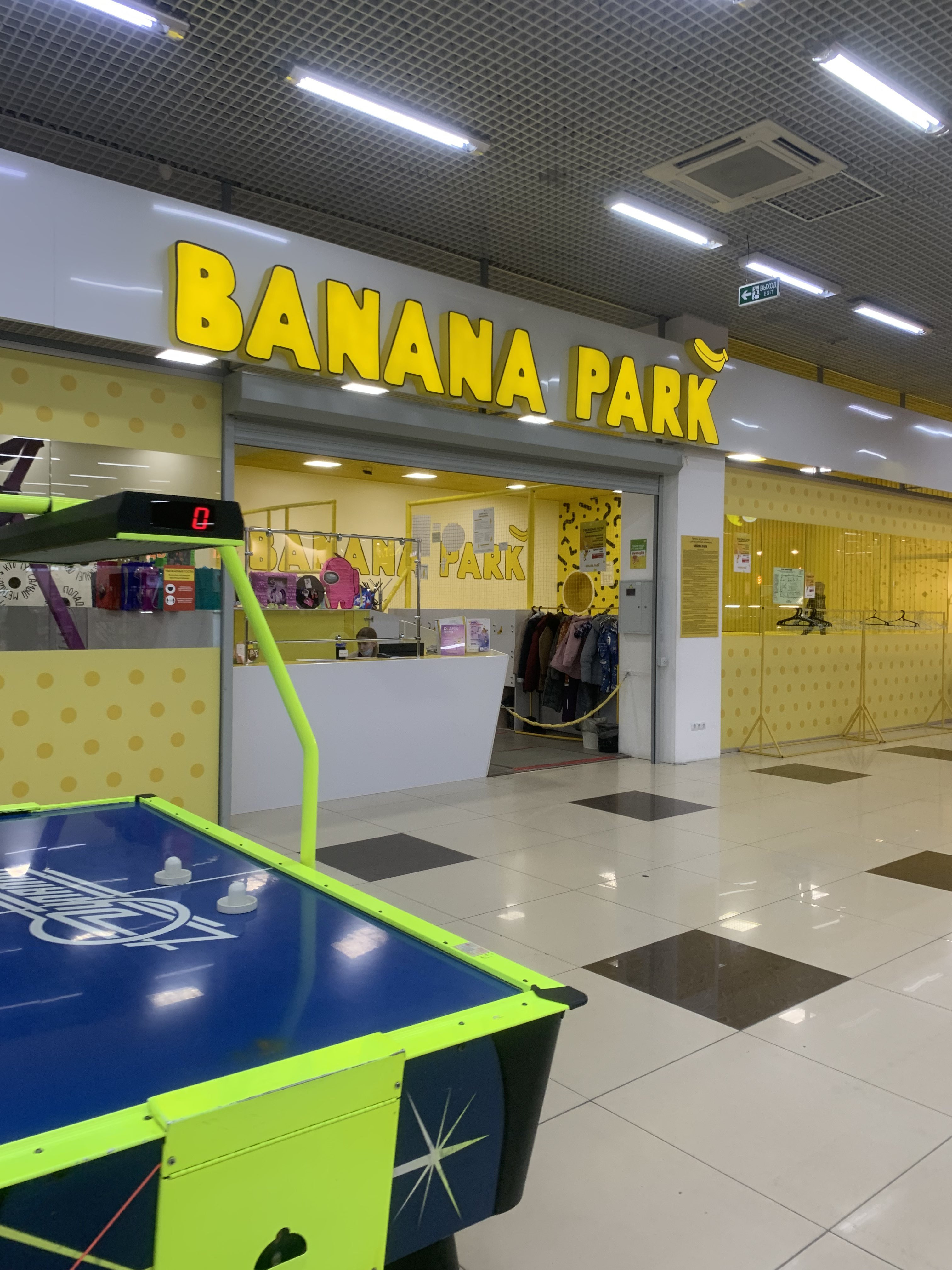 банана парк на мате залки
