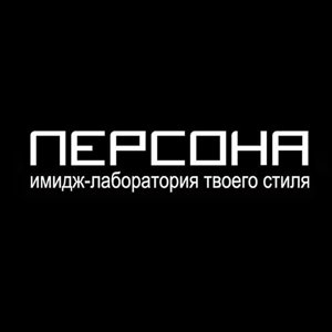 Персона