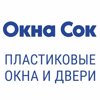 Окна сок