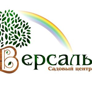 Версаль