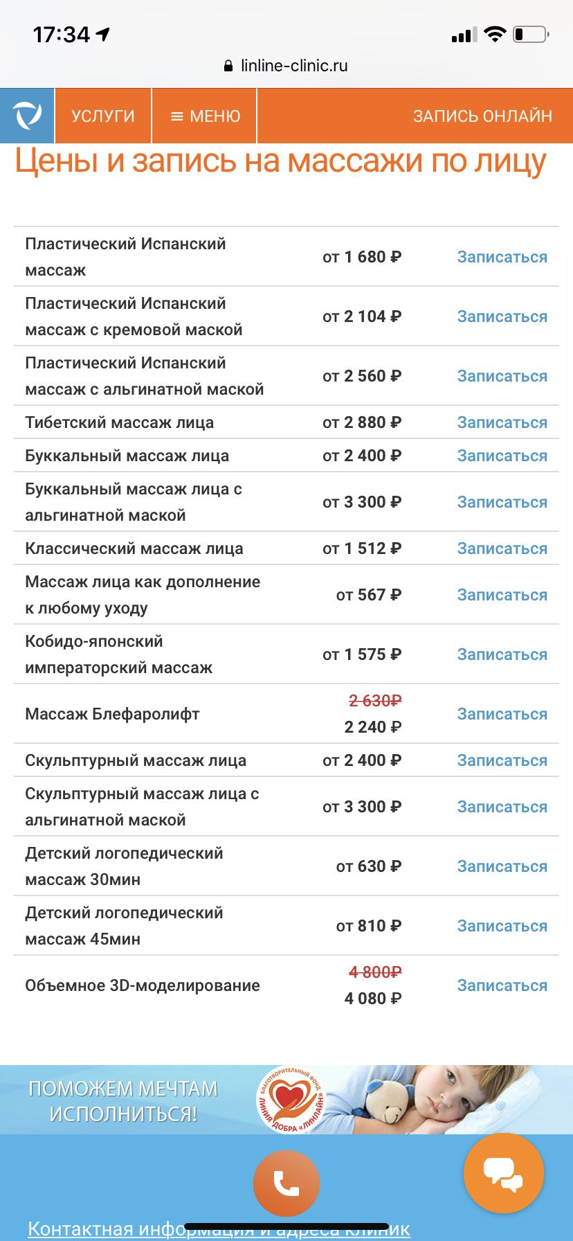 Белинского 122 екатеринбург линлайн карта