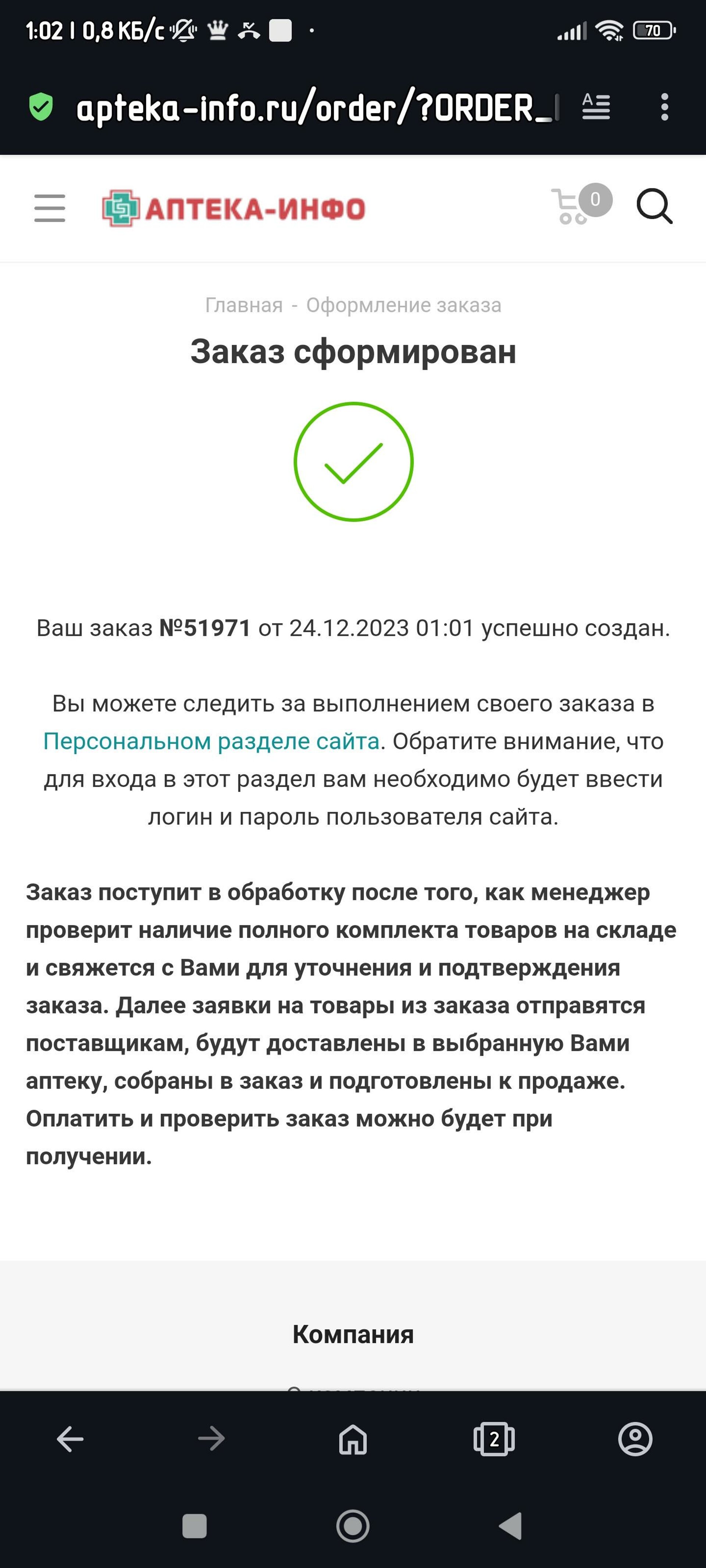 Аптека-инфо, аптека, проспект Мира, 27а, Томск — 2ГИС