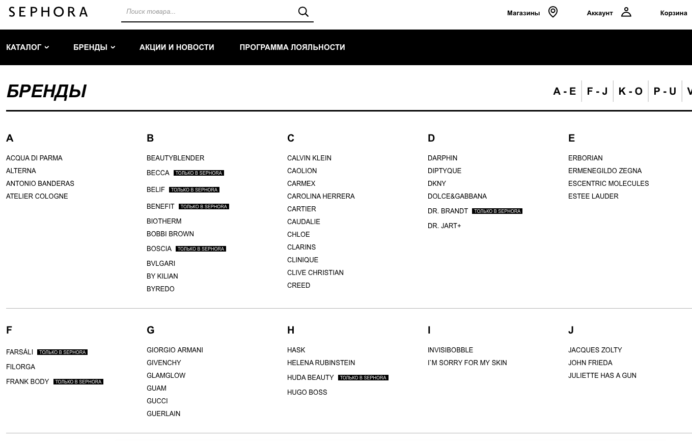 sephora byredo
