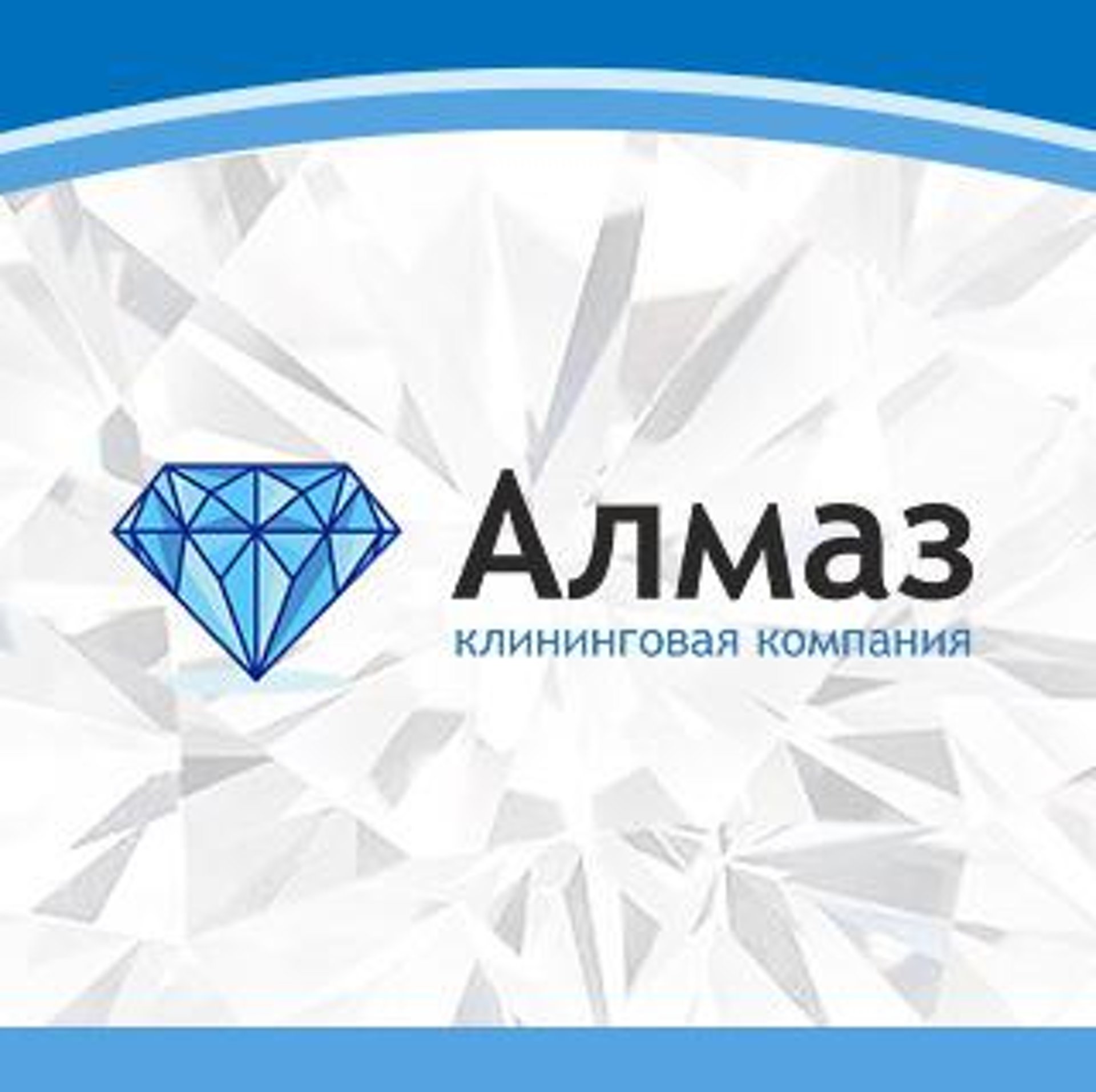 Алмаз, многопрофильная компания, Московский проспект, 29, Кемерово — 2ГИС