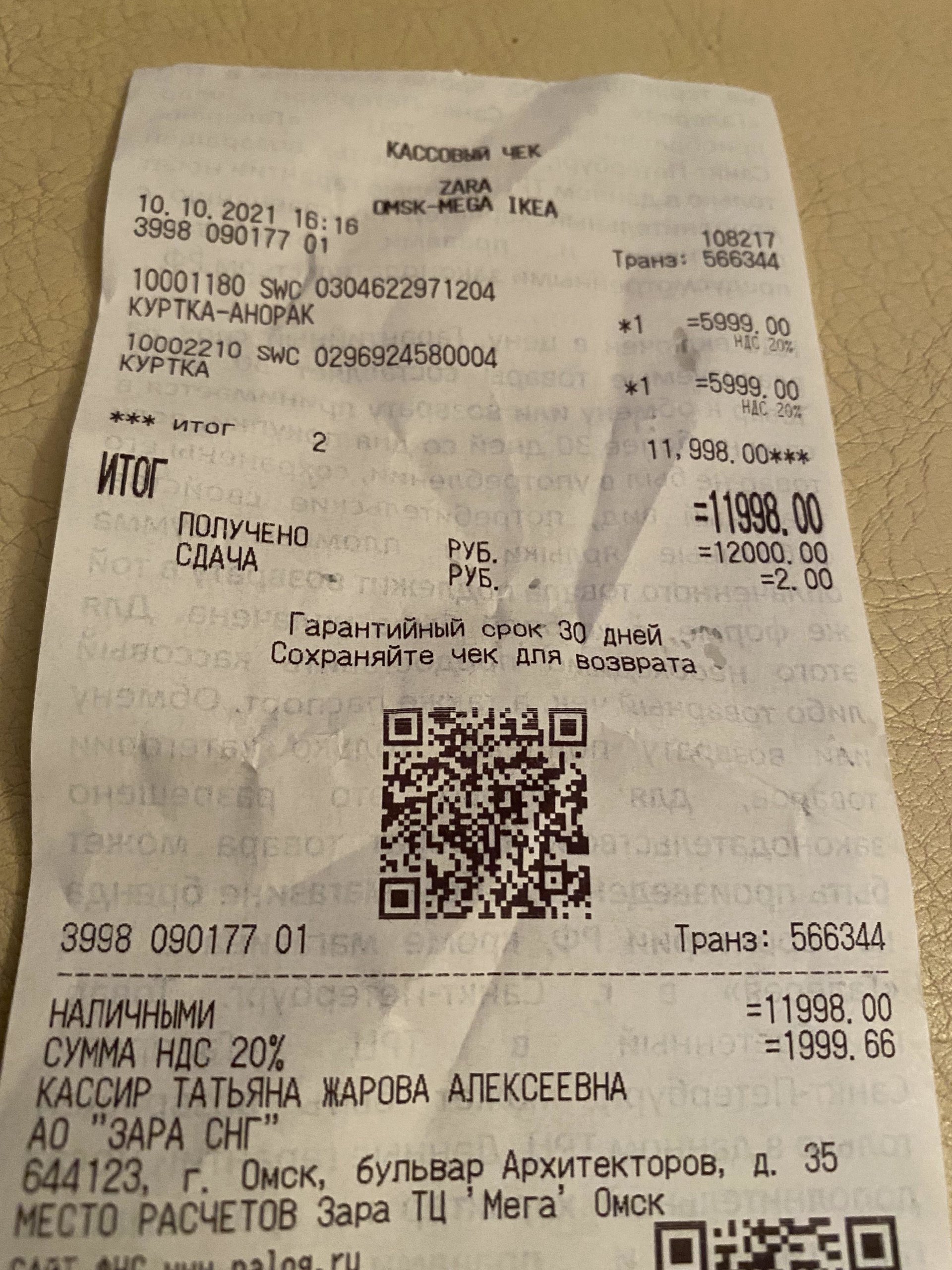 Zara Сроки Возврата В Магазине Zara Сроки Возврата В Магазине