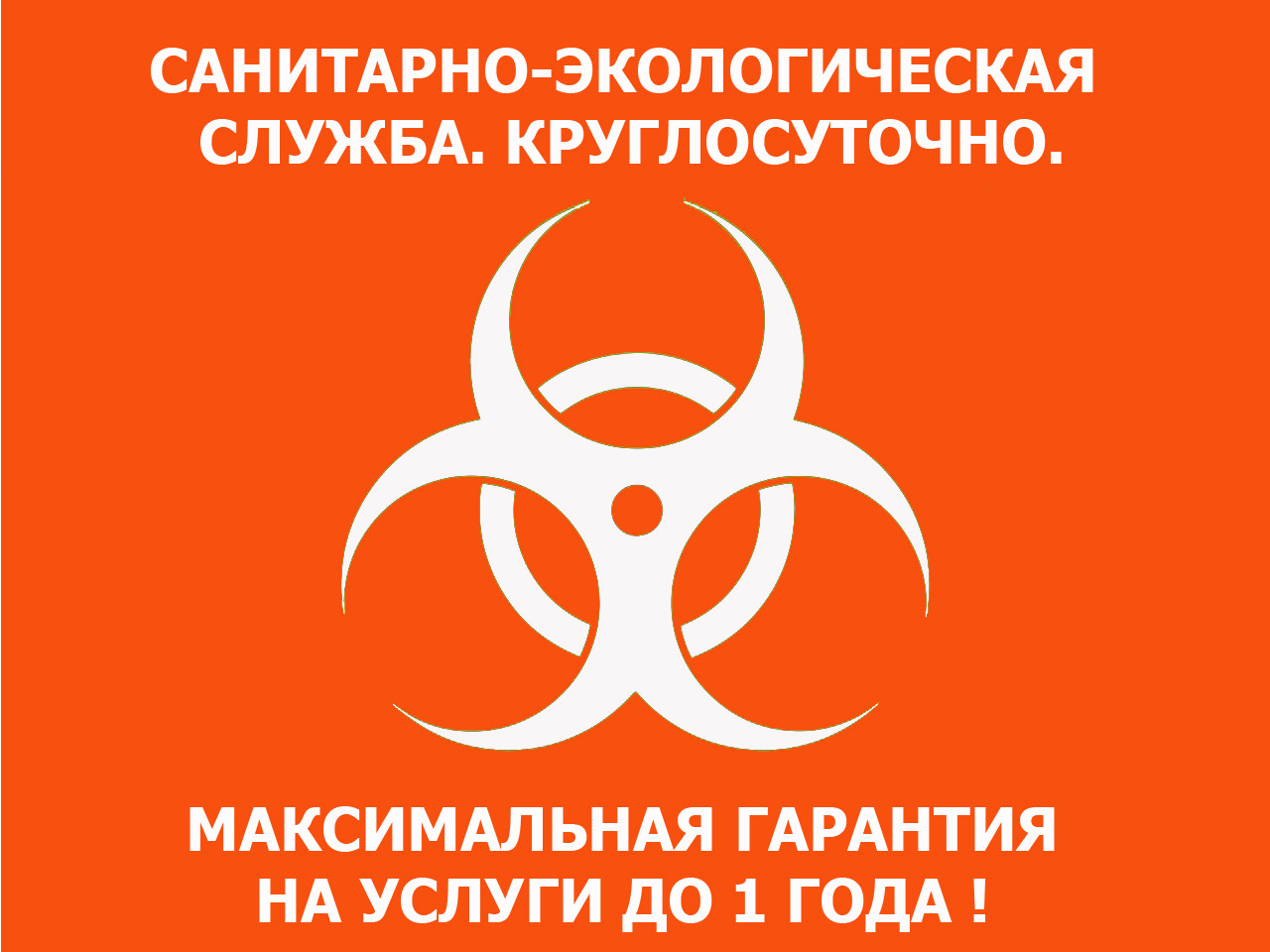 Сайт сэс новосибирск. Санэпидемстанция Новосибирск. Санитарно-эпидемиологическая служба Новосибирск. Лужных СЭС Новосибирск.